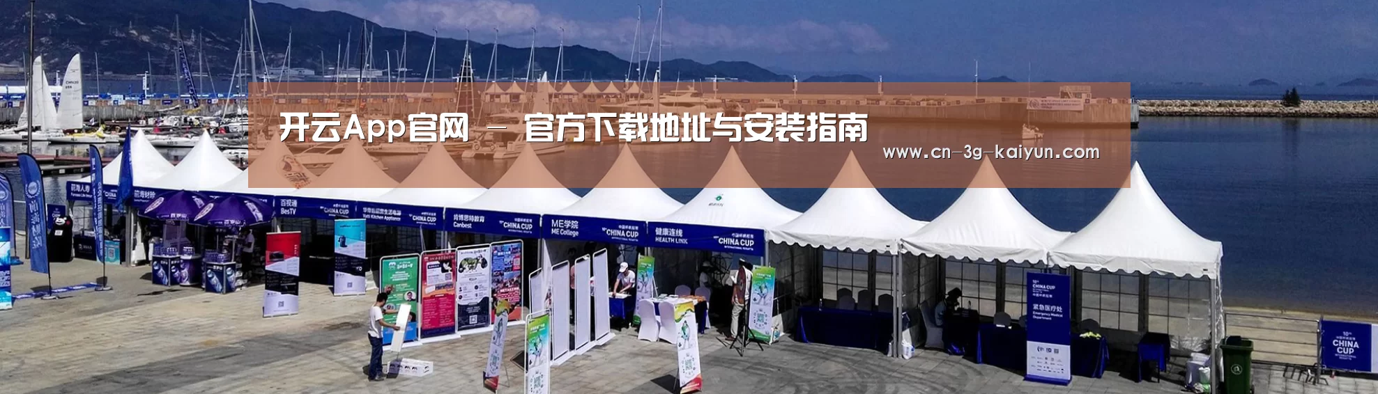 中英双语户外篷房帐篷睡袋网站模板